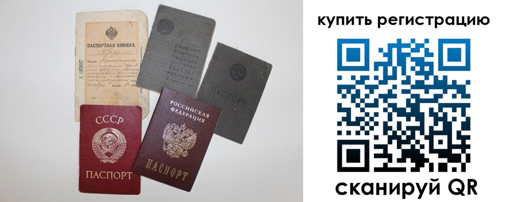 временная прописка в Чехове