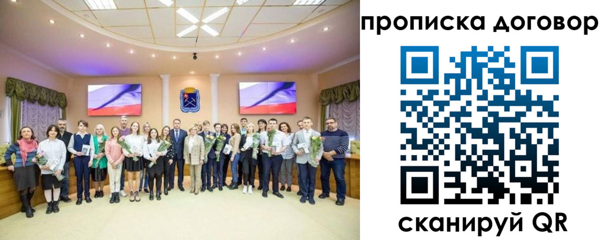 прописка 2025 в Чехове