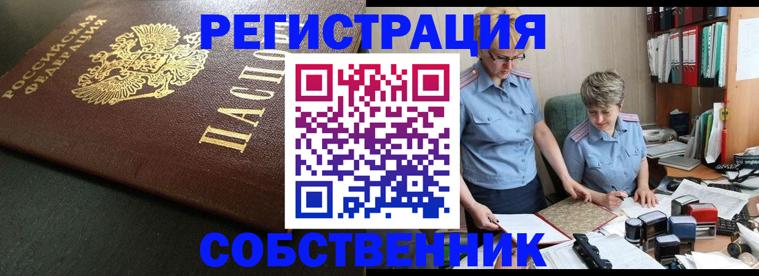 временная прописка в Чехове