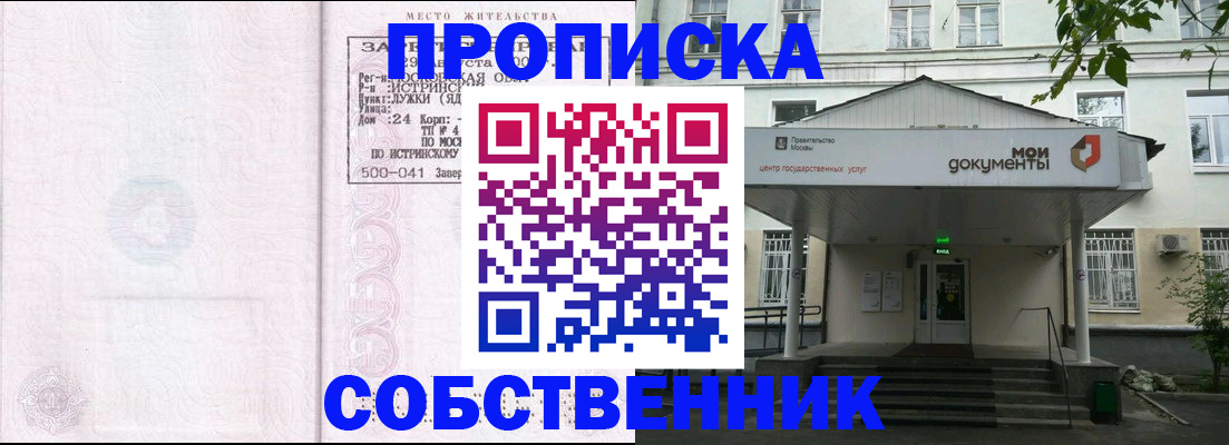 миграционный учет в Чехове