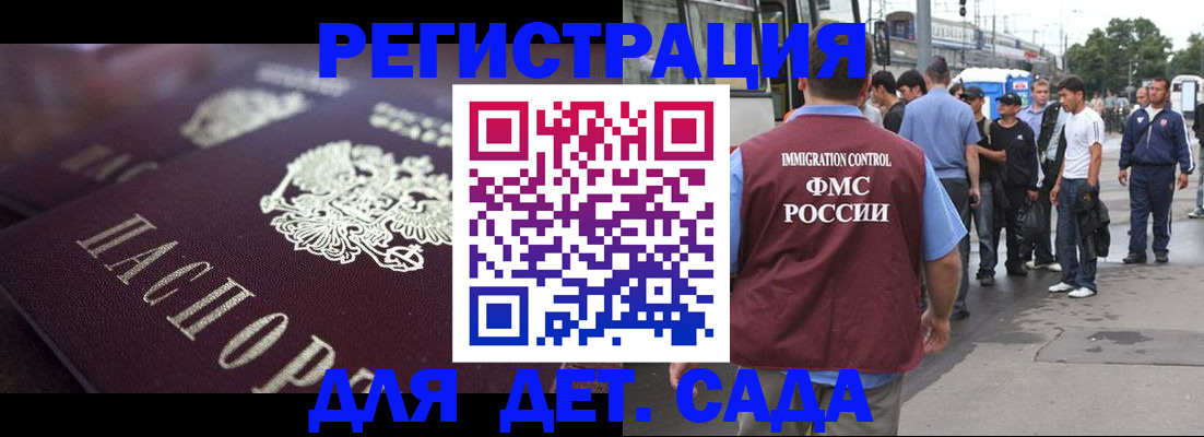 прописка от собственника в Чехове