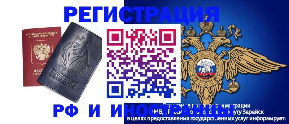 прописка для военкомата в Чехове