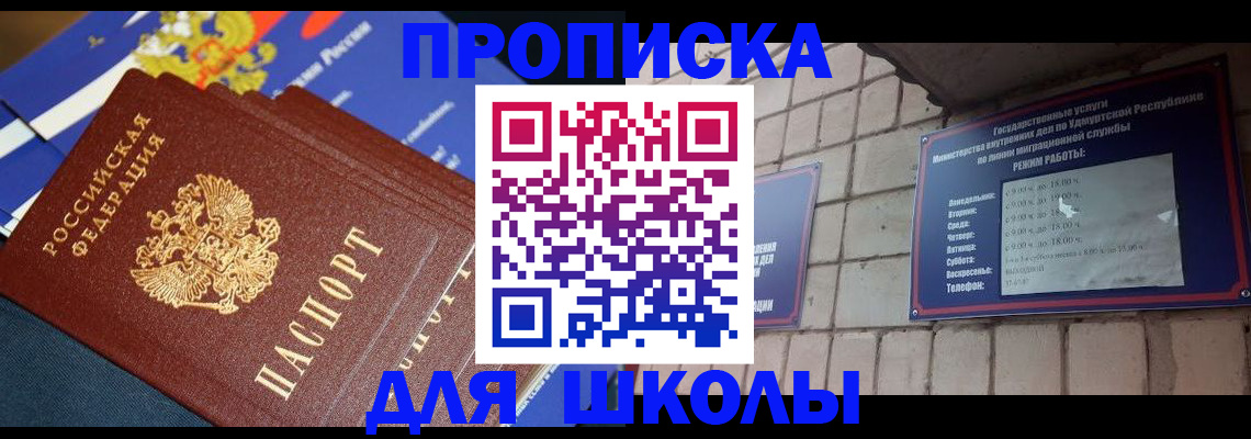 прописка иностранных граждан в Чехове